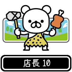 Tenchou moves at high speed 10