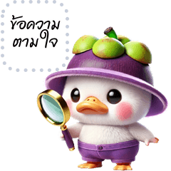 Message Sticker: Duck mangosteen Costume
