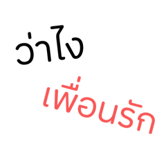 Thia words easy to use