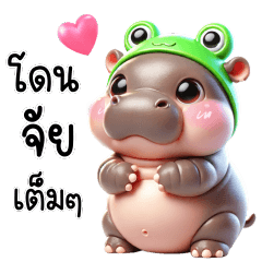 Cute little hippo V.2 : Love Love