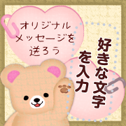 fluffybear message sticker