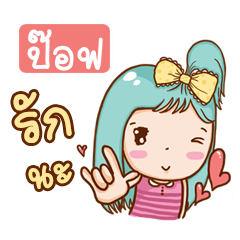 POP7 bright girl