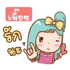 PIEZ bright girl