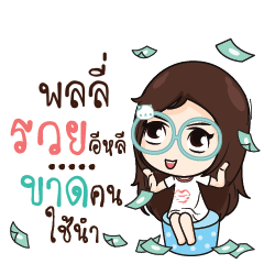 POLI Nadd Jung I am single_E