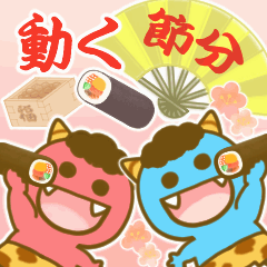 Move! Colorful and cute Setsubun