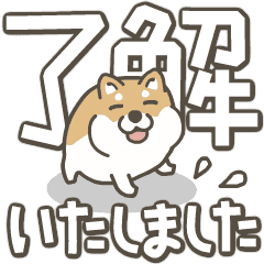 Simple sticker of lazy shibainu4