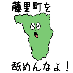 Fujisato Town Slime Sticker_5348