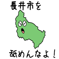 Nagai City Slime Sticker_6210