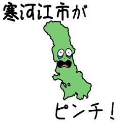 Sagae City Slime Sticker_6207