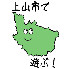 Kaminoyama City Slime Sticker_6208