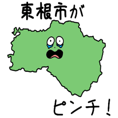 Higashine City Slime Sticker_6212