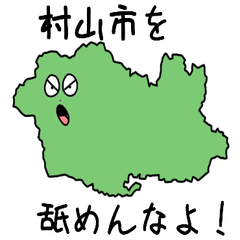 Murayama City Slime Sticker_6209