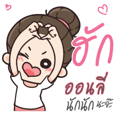 ONLY Love U my boy_N