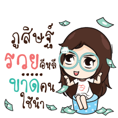 PUSIT Nadd Jung I am single_E