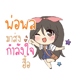 POPOL Am bunny girl_N