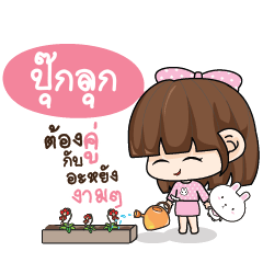 POOKLOOK Tamome Pinky Girl_N