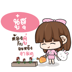 NOOSU Tamome Pinky Girl_N