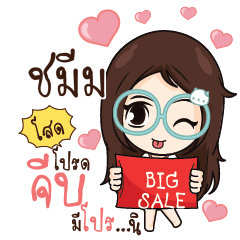 CHMEM Nadd Jung I am single_S