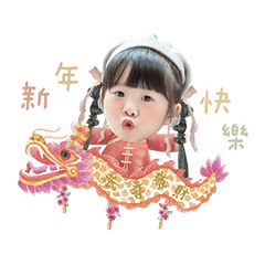 小寶喬♡賀新年 ◡̈