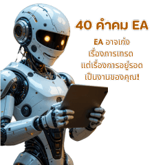 EA 40 Quotes Big Sticker