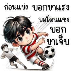 Zemoz football