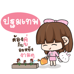 PATOMTEP Tamome Pinky Girl_N