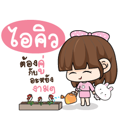 IQ2 Tamome Pinky Girl_N