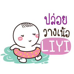 LIYI Kai seu_N e