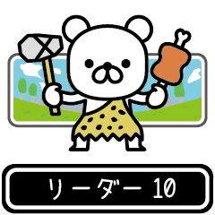 Leader moves at high speed 10