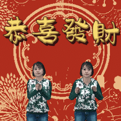 新年 6447