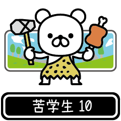 Kugakusei moves at high speed 10