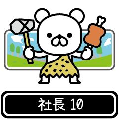 Syachou moves at high speed 10