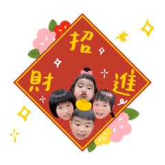 陳家兄妹來拜年～