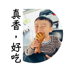小杰成長2歲