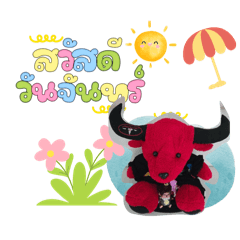 น้องแต๋ม v.98