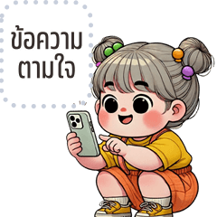 Message Stickers: Puangsad cute girl