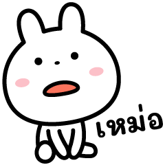 Sticker when I do notfeelmotivated(thai)