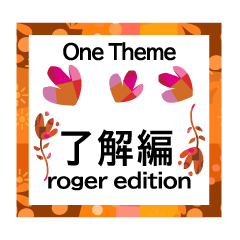 one theme: roger edition