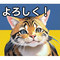 Cats who love Ukraine