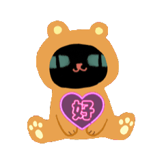 黑貓宇熙日常用語