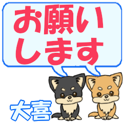 Daigi's letters Chihuahua2