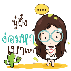 NOOPUNG Nadd Jung I am single_N