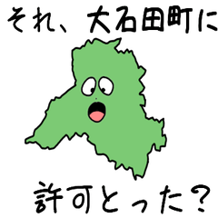 Ooishida Town Slime Sticker_6360