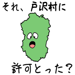 Tozawa Village Slime Sticker_6380