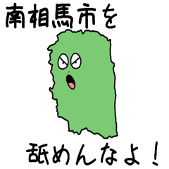 Minamisouma City Slime Sticker_7213