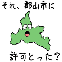 Kooriyama City Slime Sticker_7204