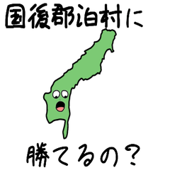 Kunashiriguntomari Village Slime Sticker