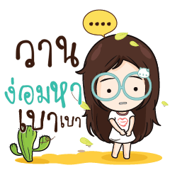WAN4 Nadd Jung I am single_N