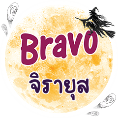 JIRAYUS Bravo One word