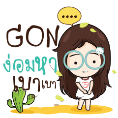 GON Nadd Jung I am single_N e